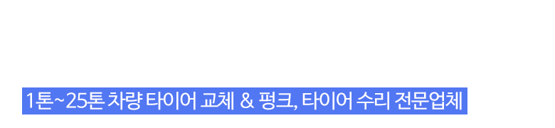 섬말타이어_로고