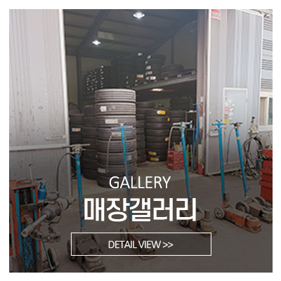 섬말타이어_메인중간_서비스안내